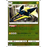 クワガノン (キラ仕様) 031/114 SM4+ 雷 ポケモンカードゲーム サン&ムーン ハイクラスパック GXバトルブースト